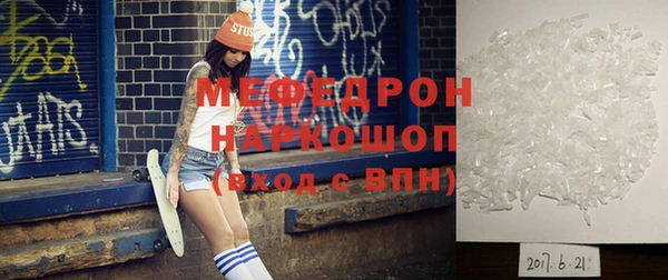 мяу мяу кристалл Богородицк