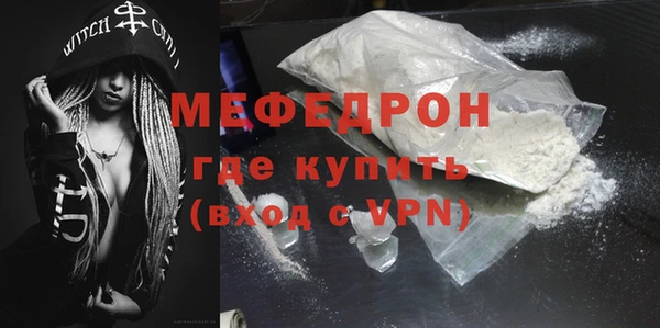 мяу мяу кристалл Богородицк