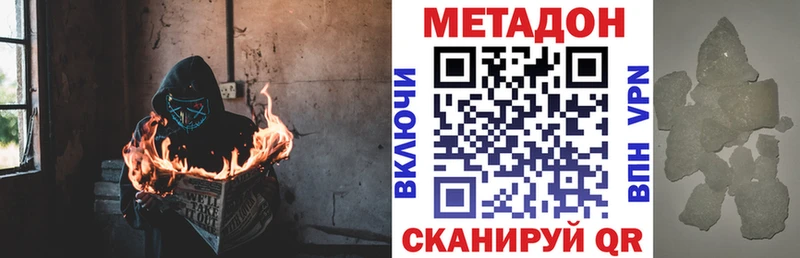 МЕТАДОН methadone Княгинино