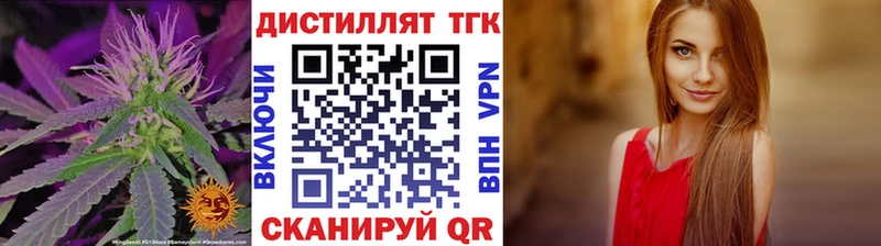 Дистиллят ТГК концентрат  Княгинино 
